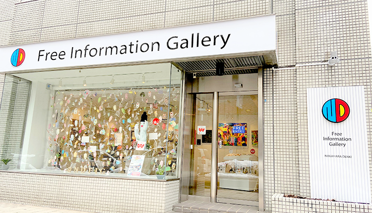 NAKAHARA DENKI Free Information Galleryの外観