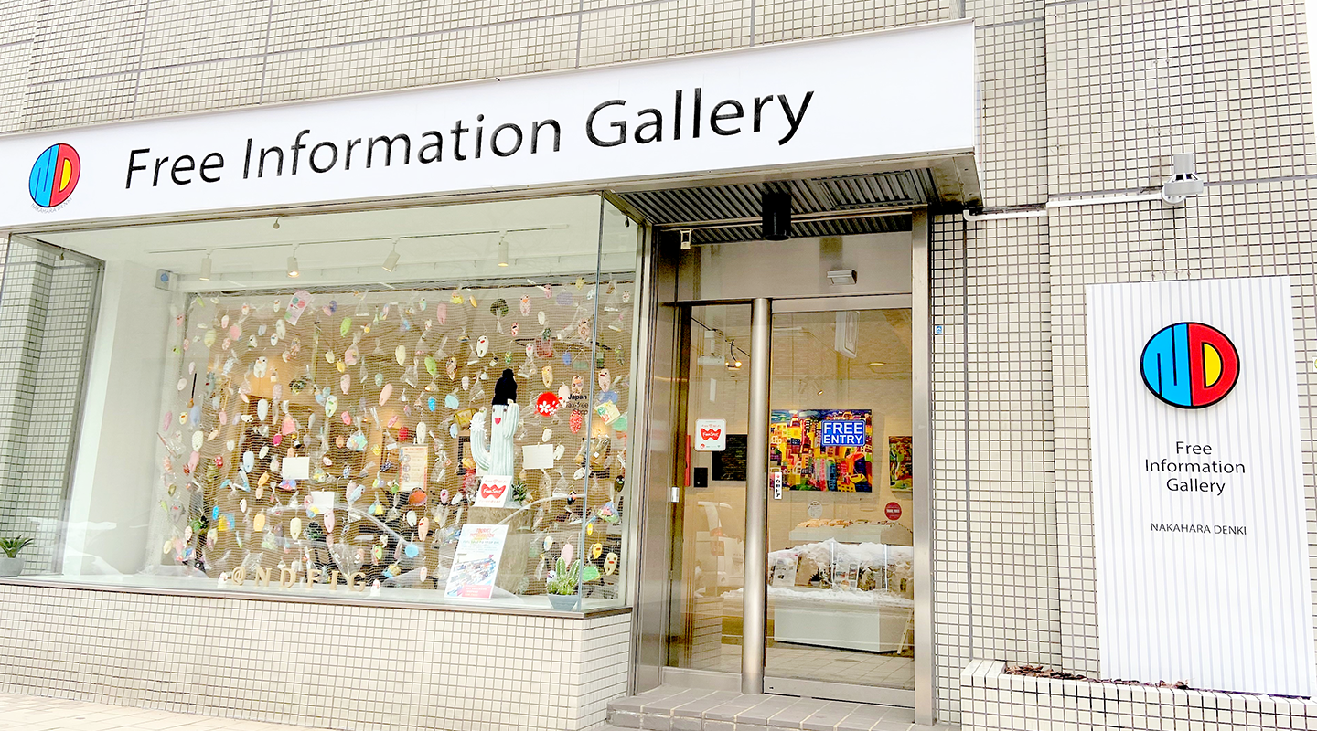 NAKAHARA DENKI Free Information Galleryの外観